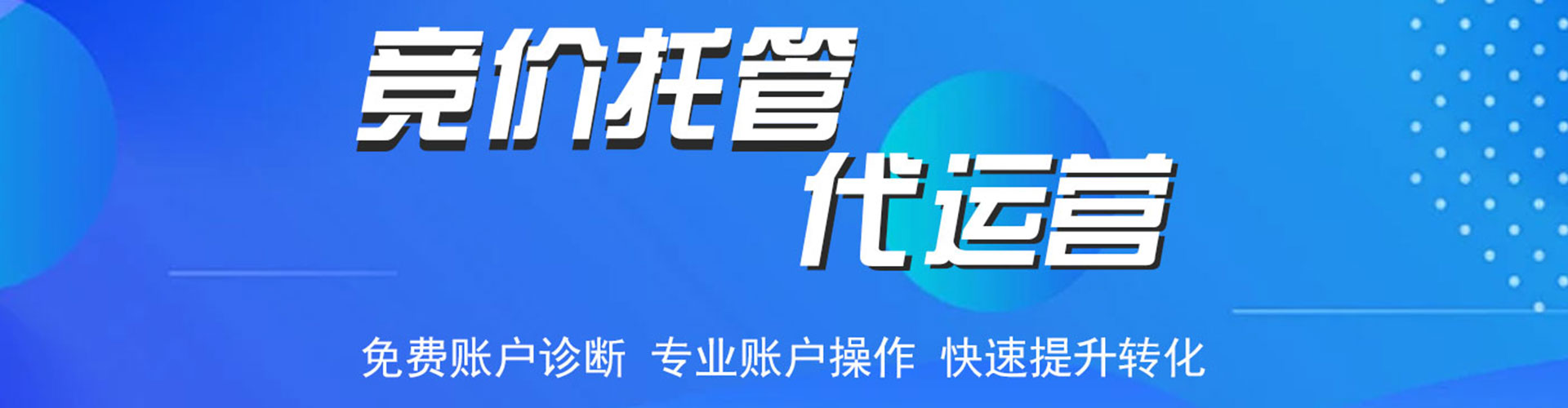 武邑sem代理