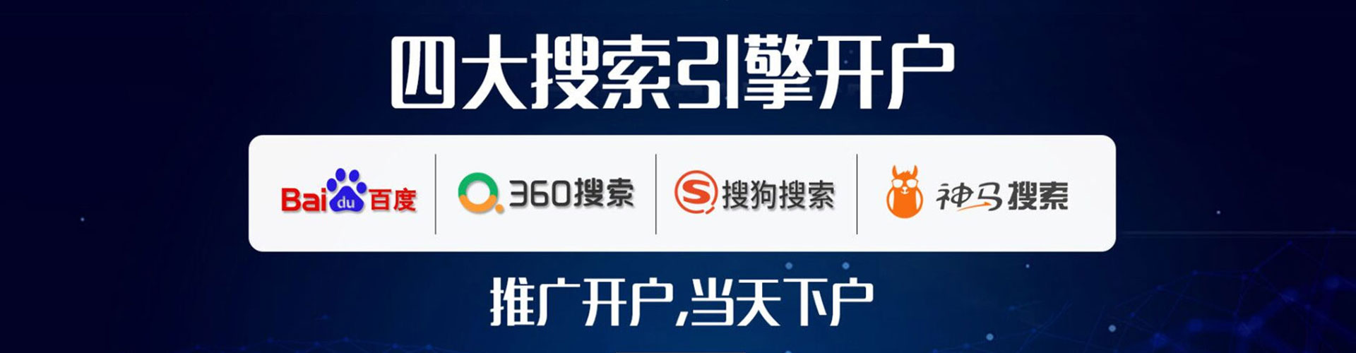 武邑搜索开户返点